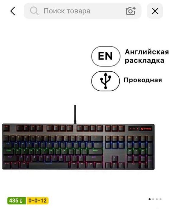 клавиатура  для пк