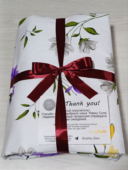 Постельное белье