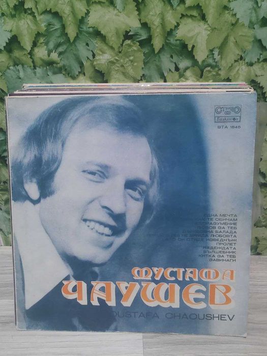 22 броя  Грамофонни Плочи с Хубава Музика / 11лв брой