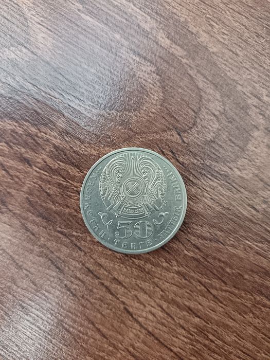 Монеты 50тг Маргулан, Жубанов