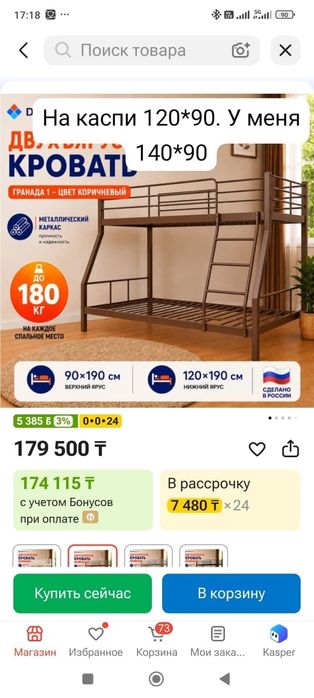 Продам двухъярусную кровать