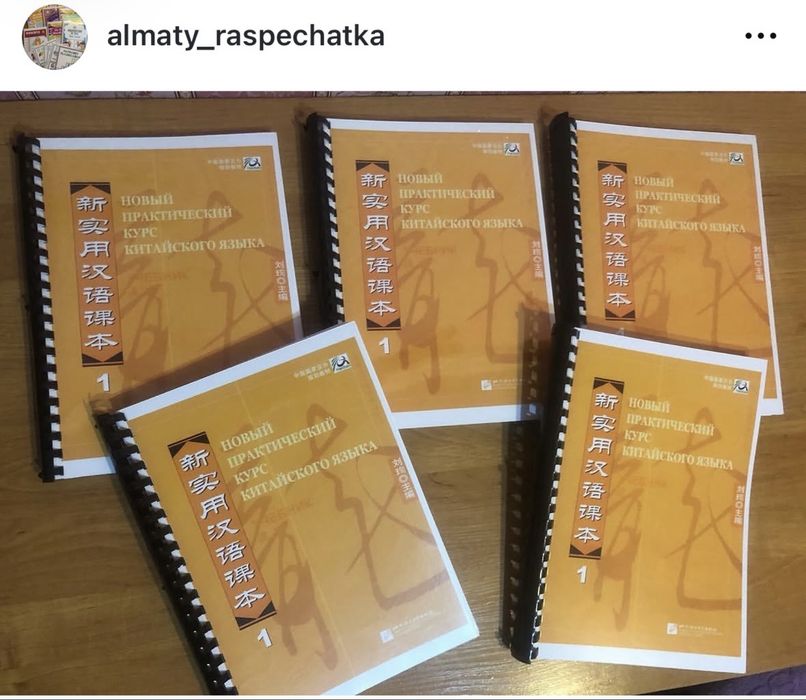 Распечатка и мягкий переплет