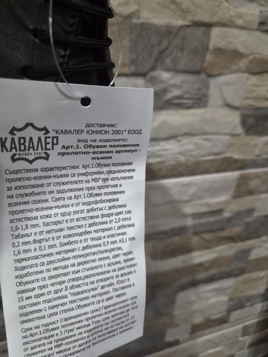 мъжки обувки естествена кожа