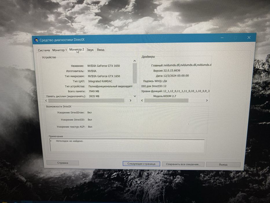 Asus tuf gaming F15