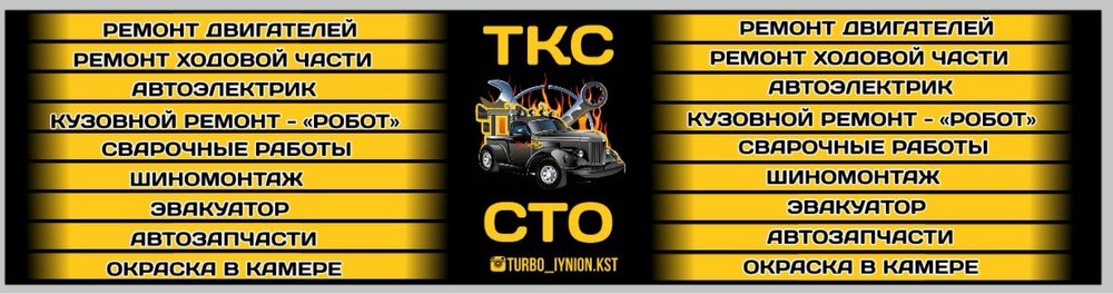 Услуги Эвакуатора и СТО