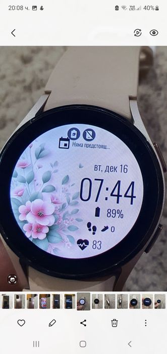 Samsung Note 20 Ultra + Samsung Galaxy Watch 4