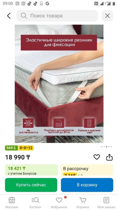 Продам топер (матрас)