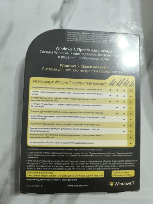 Продам Windows 7 Максимальная