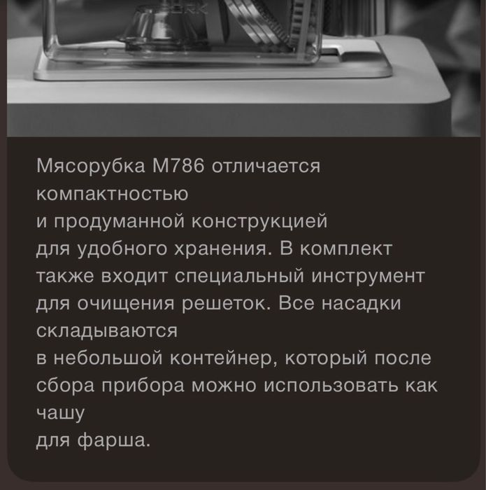 Мясорубка BORK М786