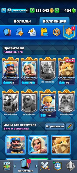 Продам аккаунт clash royale