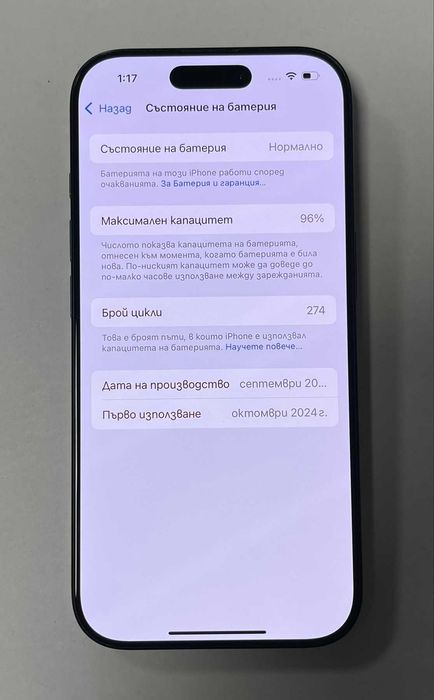 Iphone 16 Pro 128GB battery health 96%