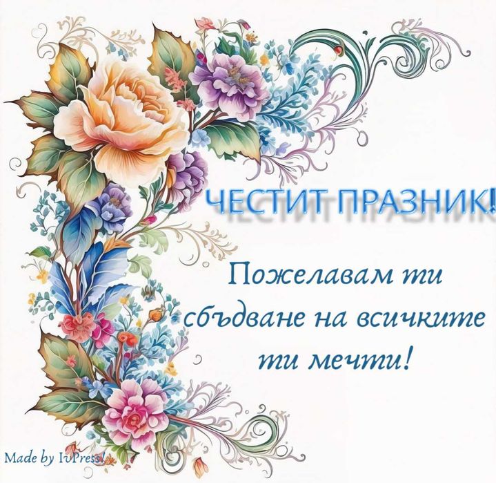 Ръчно изработени картички