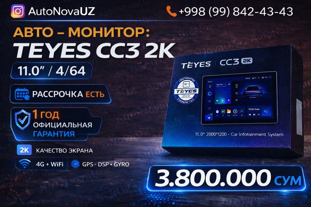 Nasiya | TEYES CC3 2K 11 4/64 Android монитор GPS Рассрочка