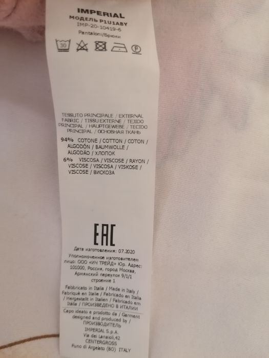 Trening dama Imperial