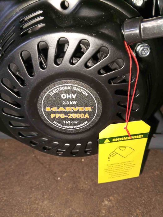 Бензиновая электростанция