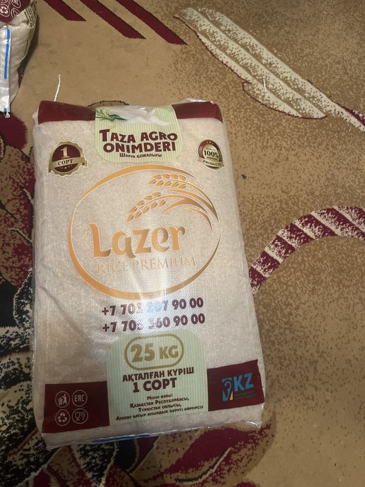 Лазер күріштер рис лазер