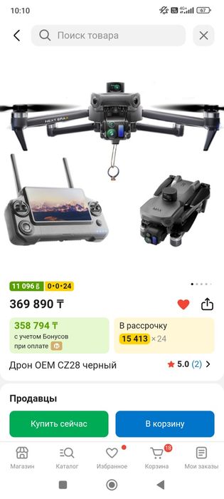 Продам дрон квадрокоптер