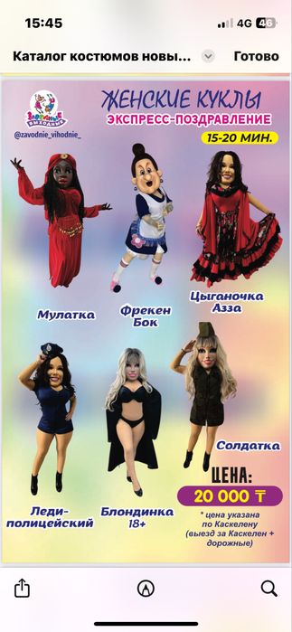 Аниматоры ,белый медведь