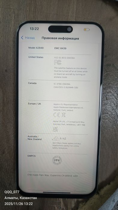 iPhone 15 pro max 512gb