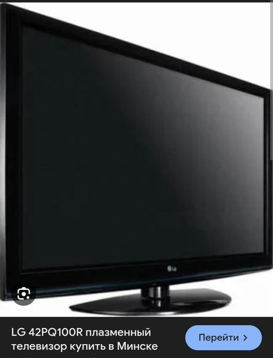 Плазменный телевизор LG