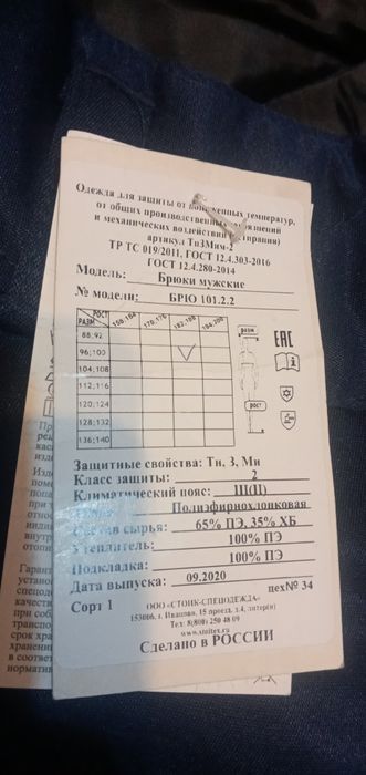 Продам ватники...