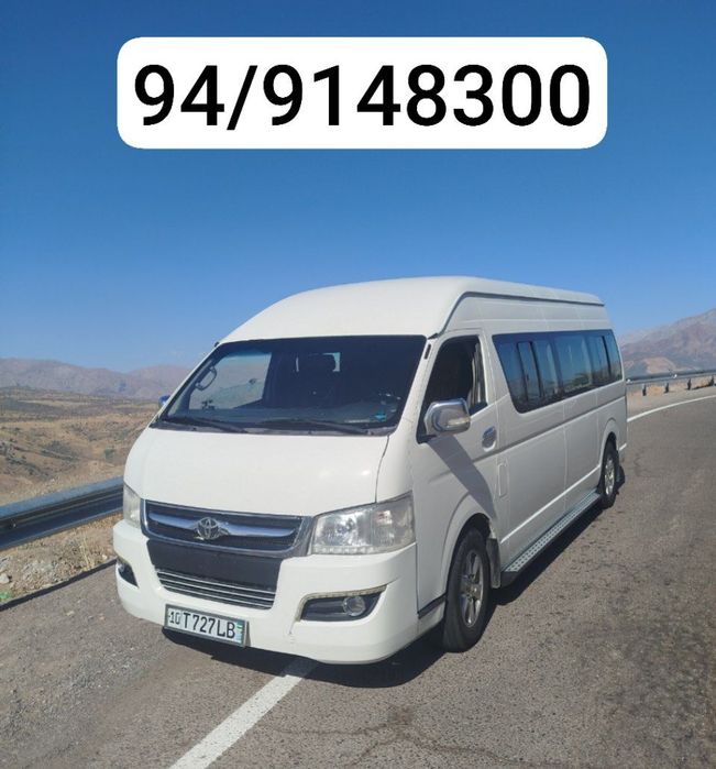 Заказ микроавтобуса