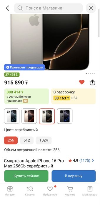 Iphone 16 pro max в отличном состоянии