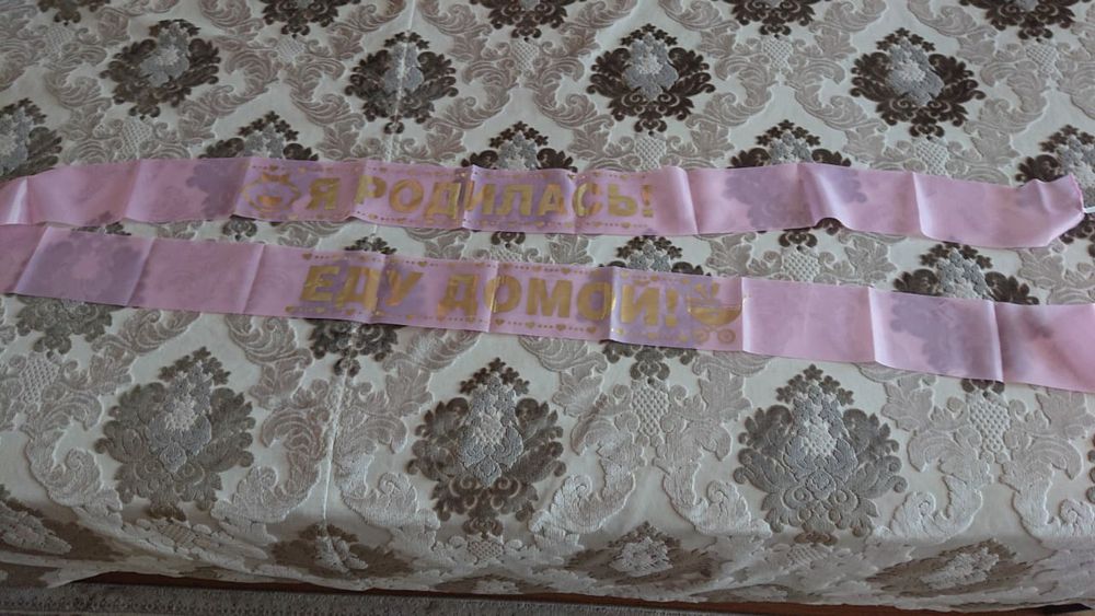 Лента на машину в роддом