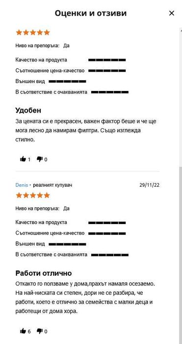 Продавам почти нов въздухопречиствател FÖRNUFTIG с два филтъра
