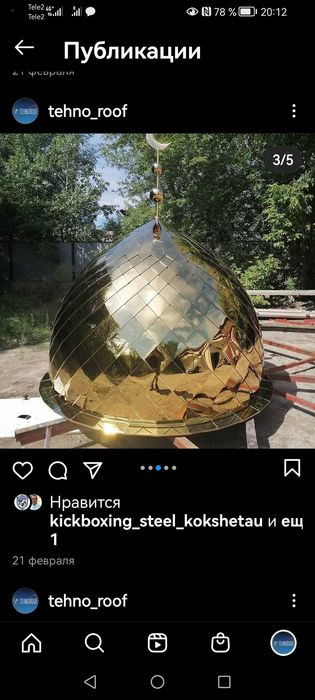 Купол (изготовление куполов)