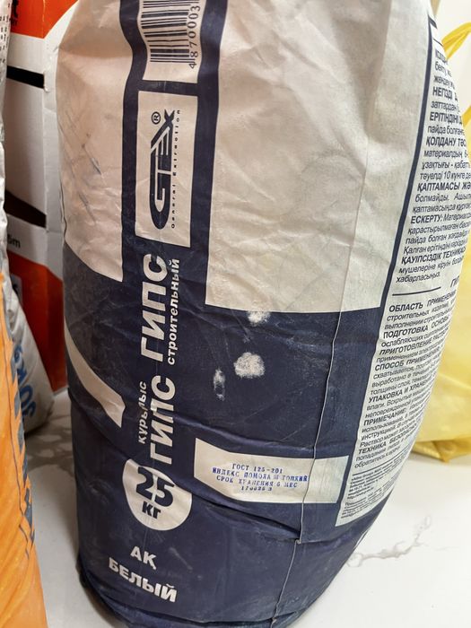 Строительные материалы