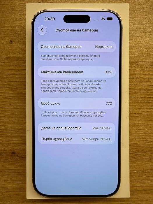 iPhone 16 Pro 128 GB - Буквално като нов!