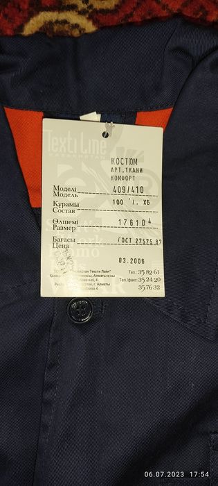 Продам два рабочих костюма