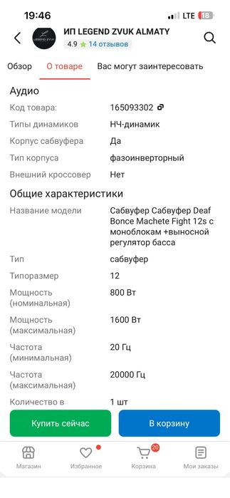 Продам саб срочно