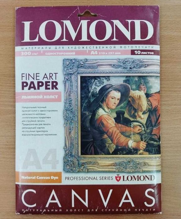 Эксклюзивная бумага LOMOND
