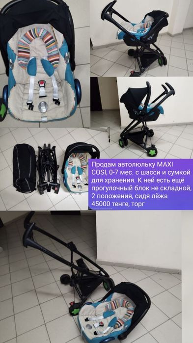 Автолюлька с шасси