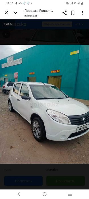 Продам Рено Сандеро, 2010 газ -бензин