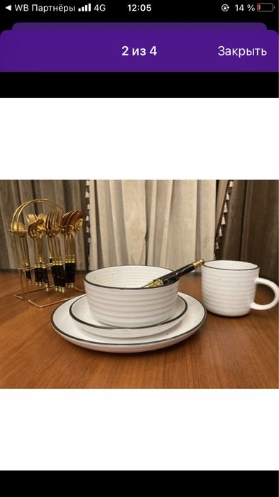 Сервиз столовый, обеденный