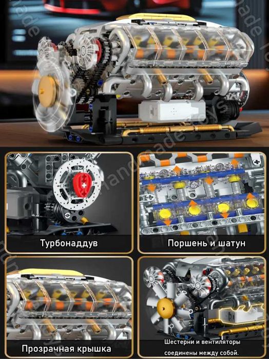 Двигатель Auto V8 – конструктор