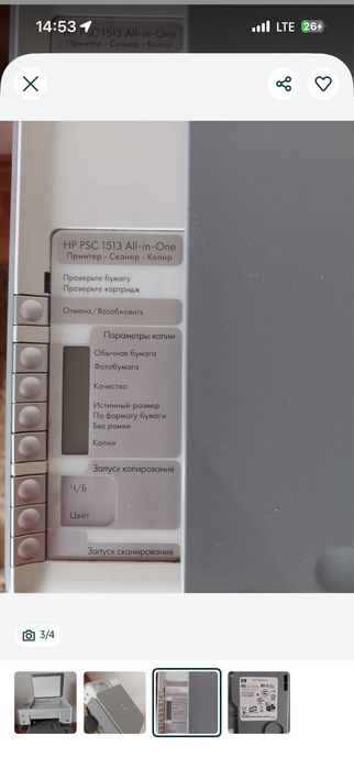Принтер мфу сканер копир