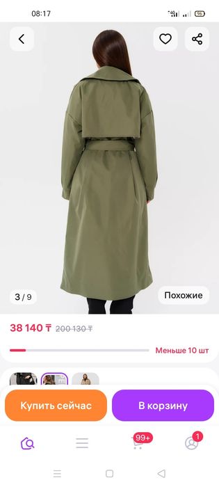 Продам тренч женский Kamillux