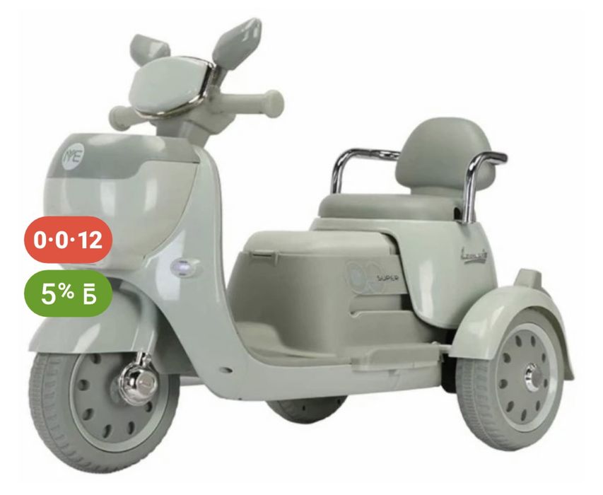 Электромотоцикл