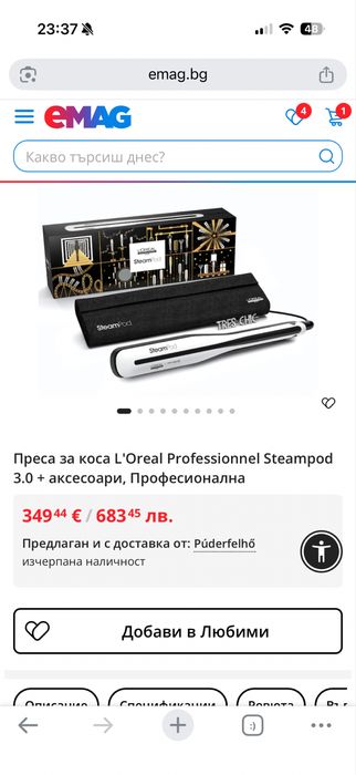 SteamPod 3.0 Loreal i Rowenta  Професионална преса за коса с пара за домашна употреба