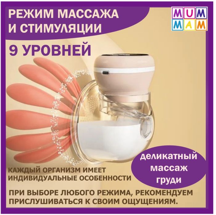 Продам молокоотсос