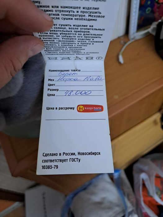 Продам норковую шапку