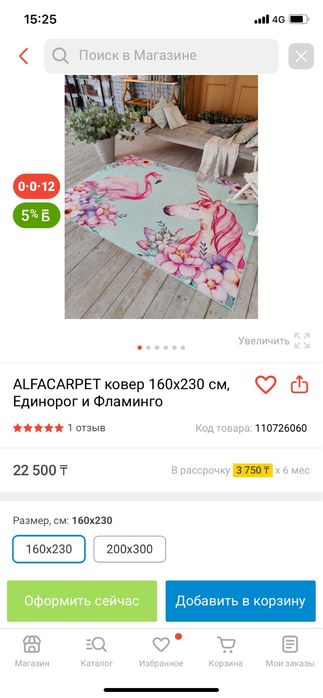Ковер детский из микрофибры  новый 160х230