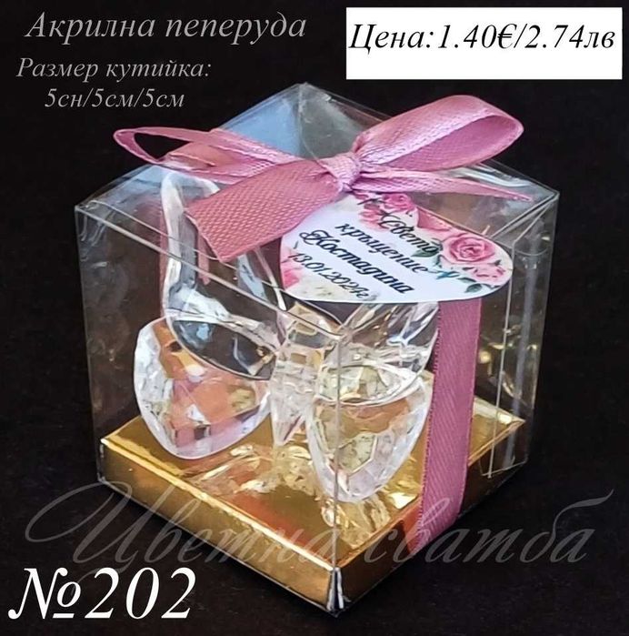 Подаръци за гости за кръщене, Подаръци за кръщене, Ангелче, Мече