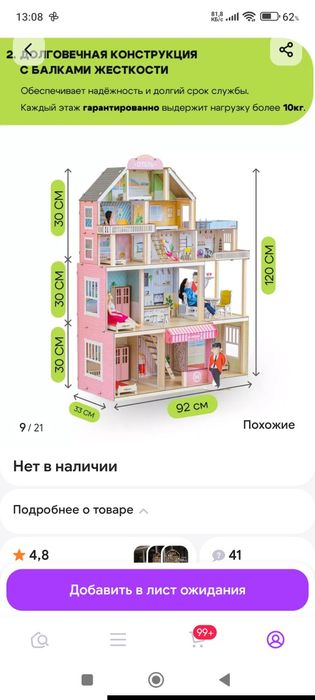 Дом кукольный. Деревянный