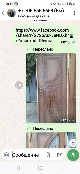 Межкомнатные двери 3 шт б. У