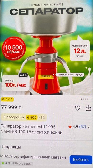 Срочно продается сипоратор для молока